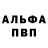 МЕТАМФЕТАМИН пудра Nana1001