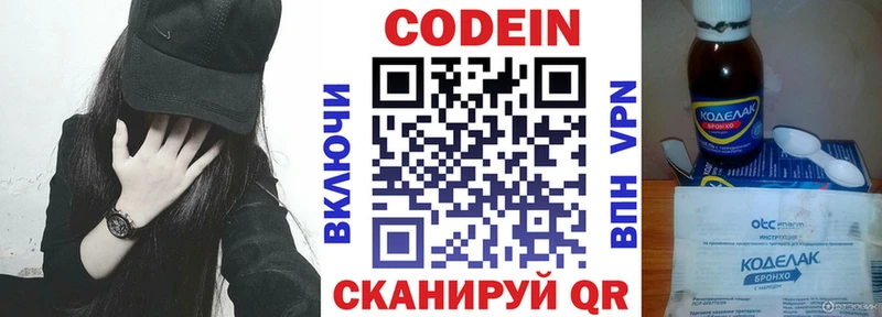 Codein Purple Drank  Купить где  Лесосибирск 