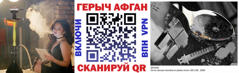 Купить закладки  Лесосибирск  Героин VHQ 