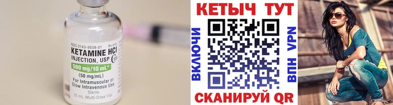 Кетамин VHQ  Купить  Лесосибирск 