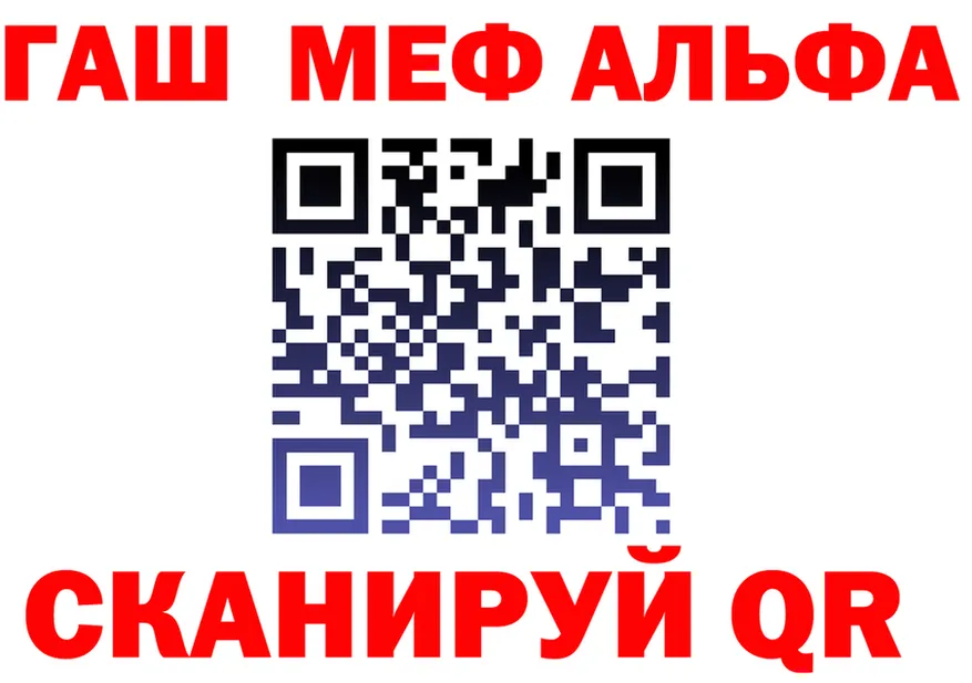 ГАШИШ Изолятор зеркало площадка mega Лесосибирск